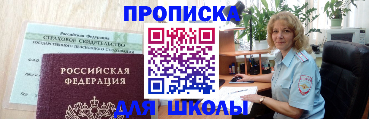 прописка для военкомата в Видном