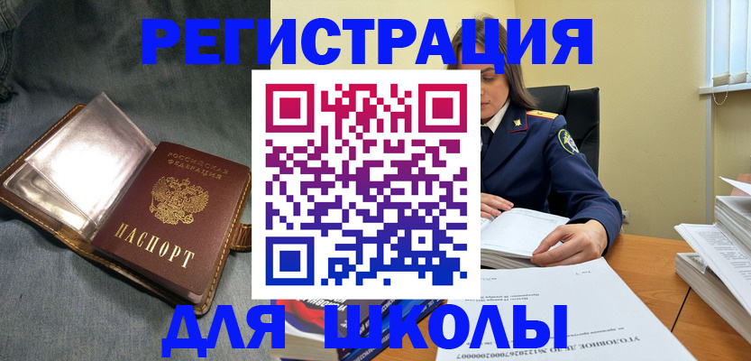 регистрация для дет. сада в Видном