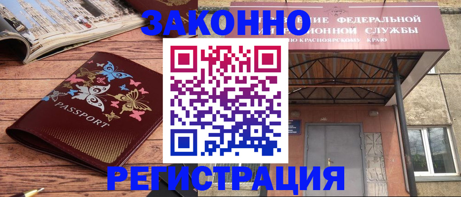 прописка поиск в Видном